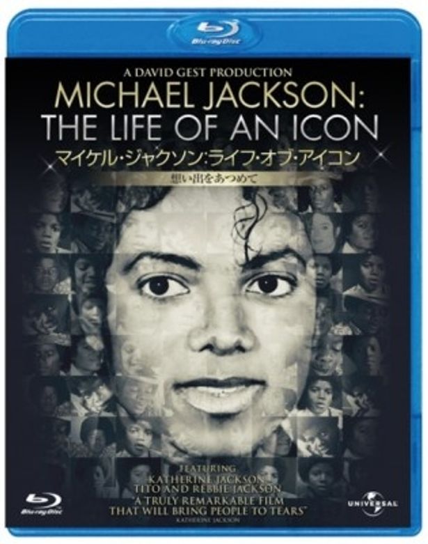 12月2日(金)に発売が決まった「マイケル・ジャクソン：ライフ・オブ・アイコン 想い出をあつめて」