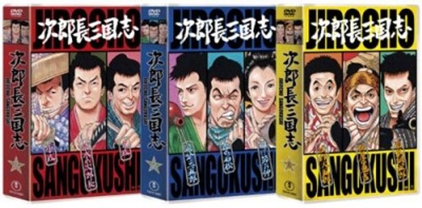 「次郎長三国志」DVDは10月28日より順次発売（全三集）。各巻11,550円