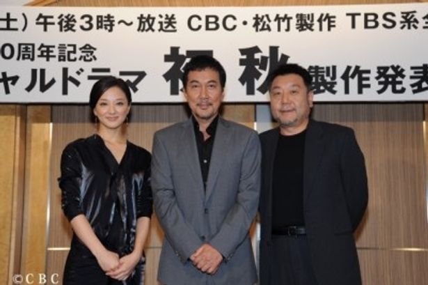 スペシャルドラマ「初秋」の製作発表会見に出席した、左から、中越典子、役所広司、原田眞人監督