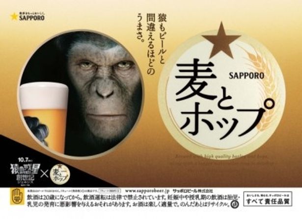 ビールをおすそわけ？