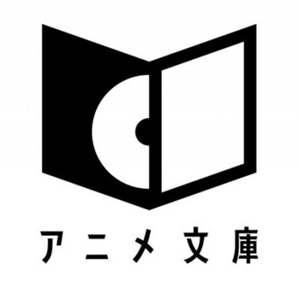 本の中にDVDソフトが入ったイメージのアニメ文庫のロゴ