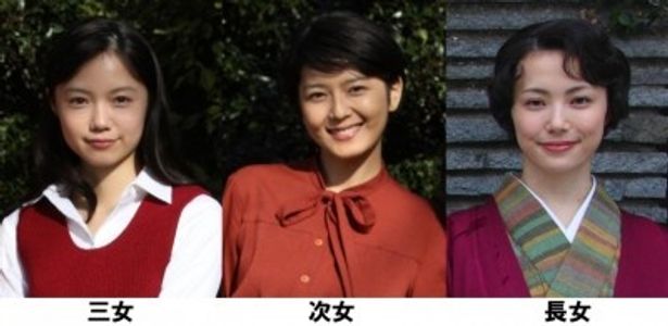 『わが母の記』で三姉妹を演じている、左から、宮崎あおい、菊池亜希子、ミムラ
