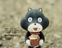 超可愛い どーもくん や こまねこ など癒し系キャラが大集合 画像7 15 Movie Walker Press