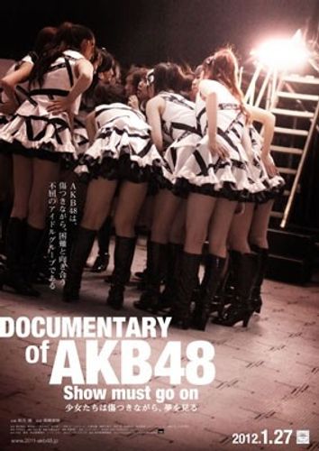 待望のAKB48ドキュメンタリー映画第2弾はグループ内の光と影を映し出す衝撃作に