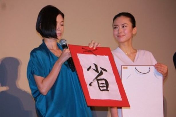 真木よう子は「省」