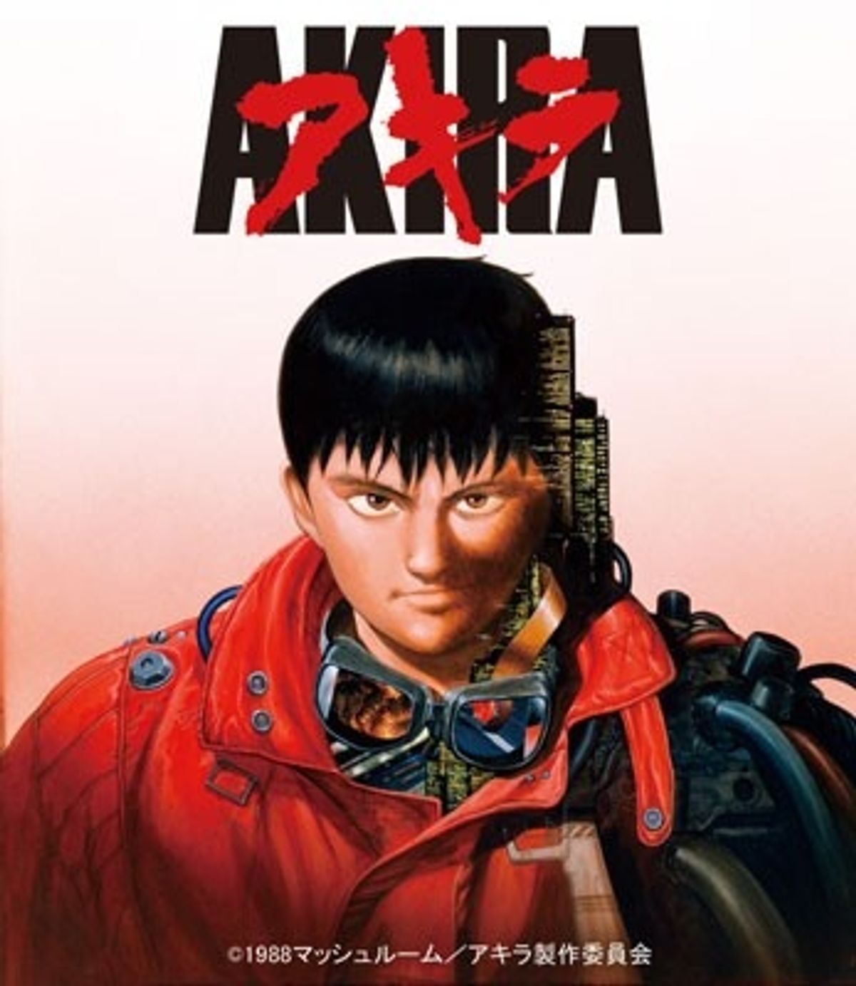 AKIRA 劇場版ポスター オリジナルフレームに入れてお届けします - ポスター