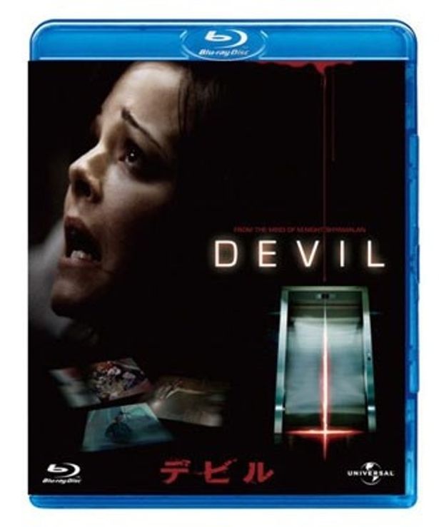 “怖がり”のM・ナイト・シャマランが原案＆プロデュースを担当した『デビル』Blu-rayとDVDは現在発売中