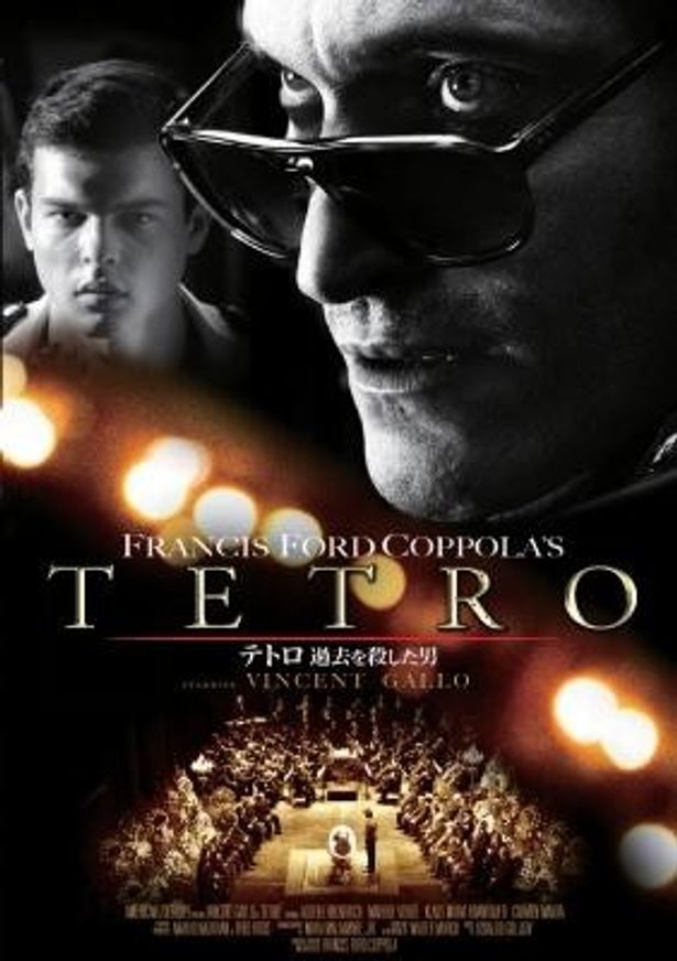 DVD「テトロ 過去を殺した男 スペシャル・エディション」は2月10日(金)発売予定
