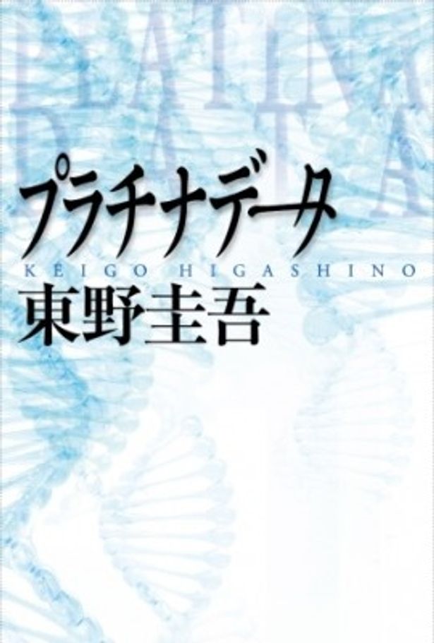 【写真】原作は21万部を売り上げたベストセラー小説