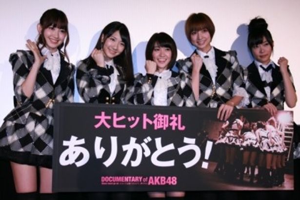 『DOCUMENTARY of AKB48 Show must go on 少女たちは傷つきながら、夢を見る』の大ヒット御礼舞台挨拶に登壇した一同