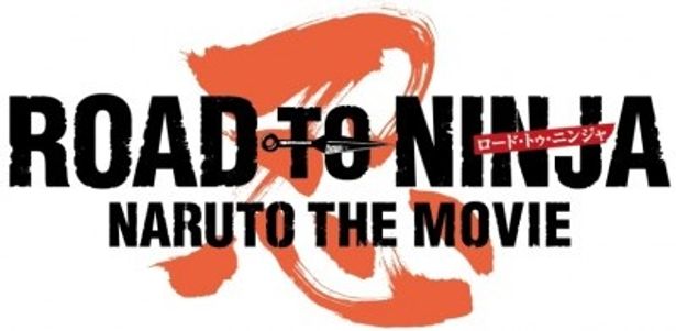 【写真】劇場版シリーズ初となるオリジナルストーリーを展開する『ROAD TO NINJA NARUTO THE MOVIE』