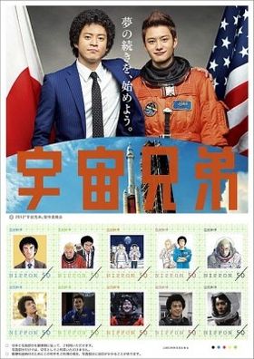 宇宙兄弟 に宇宙飛行士の野口聡一 バズ オルドリンが本人役で出演 最新の映画ニュースならmovie Walker Press