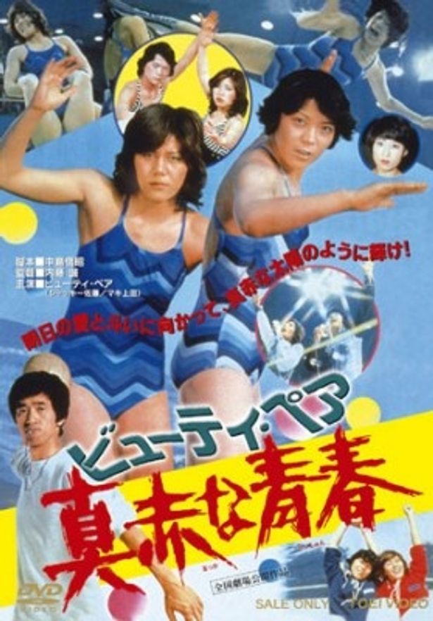 ボーイッシュな風貌のジャッキー佐藤(右)とプロレス引退後に出演した「バトルフィーバーJ」の敵女性幹部サロメとして特撮ファンにも人気のマキ上田