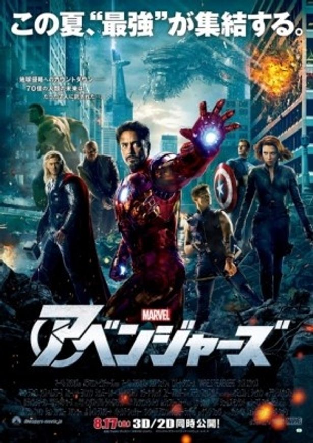 公開3週で世界興収第4位に アベンジャーズ 特典付き前売鑑賞券も発売 画像2 5 Movie Walker Press