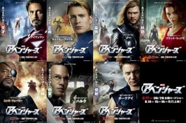 【写真】7人のキャラクターの個性を全面に押し出した日本オリジナルのキャラクター画像