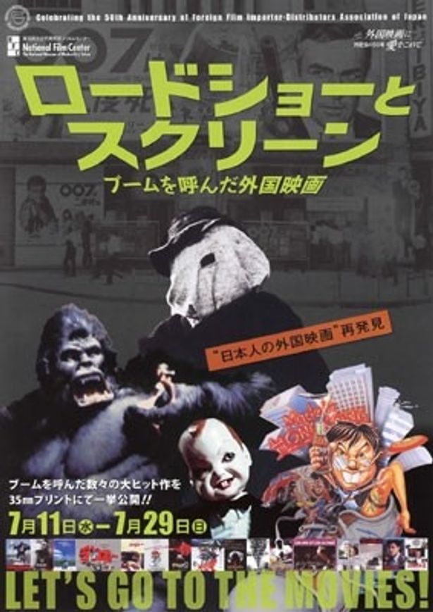 是非この機会にあんな名作やこんな名作をスクリーンで味わってみては？