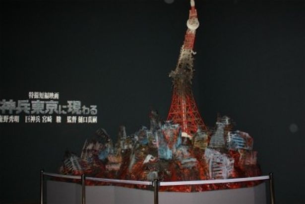 東京タワーが焼け焦げ状態に！