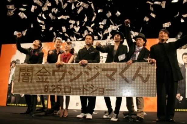 【写真を見る】主演の山田孝之や大島優子たちが立つ舞台上に大量のお札が降った
