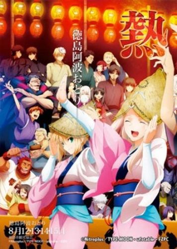 日本を代表するあの祭と人気アニメスタジオがコラボしたポスターが話題騒然
