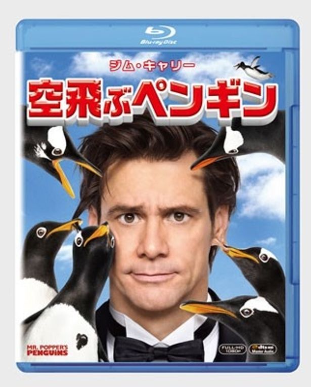 「空飛ぶペンギン」Blu-Rayは4990円