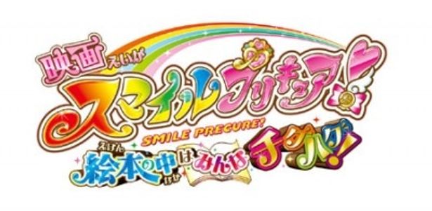 みんなで一緒にプリキュアを応援しよう！