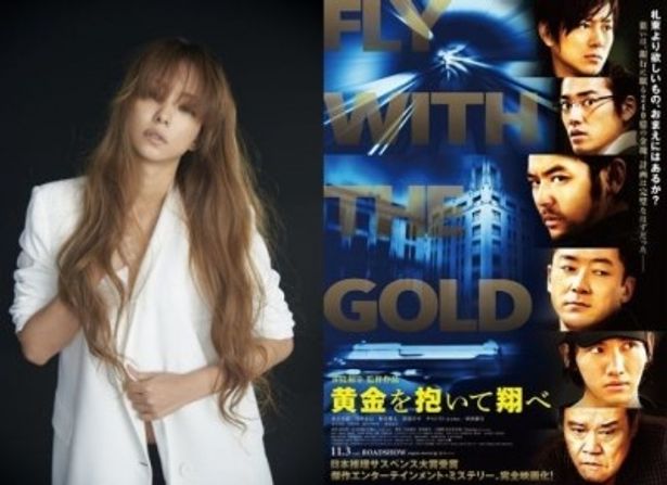 『黄金を抱いて翔べ』の主題歌「Damage」を歌う安室奈美恵