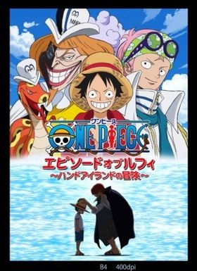 One Piece Film Z 旋風到来 篠原涼子は 必ず泣ける 鳥肌が立ちます 最新の映画ニュースならmovie Walker Press