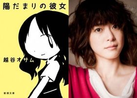 松本潤も歓喜 陽だまりの彼女 主題歌は山下達郎書き下ろしの新曲に 最新の映画ニュースならmovie Walker Press