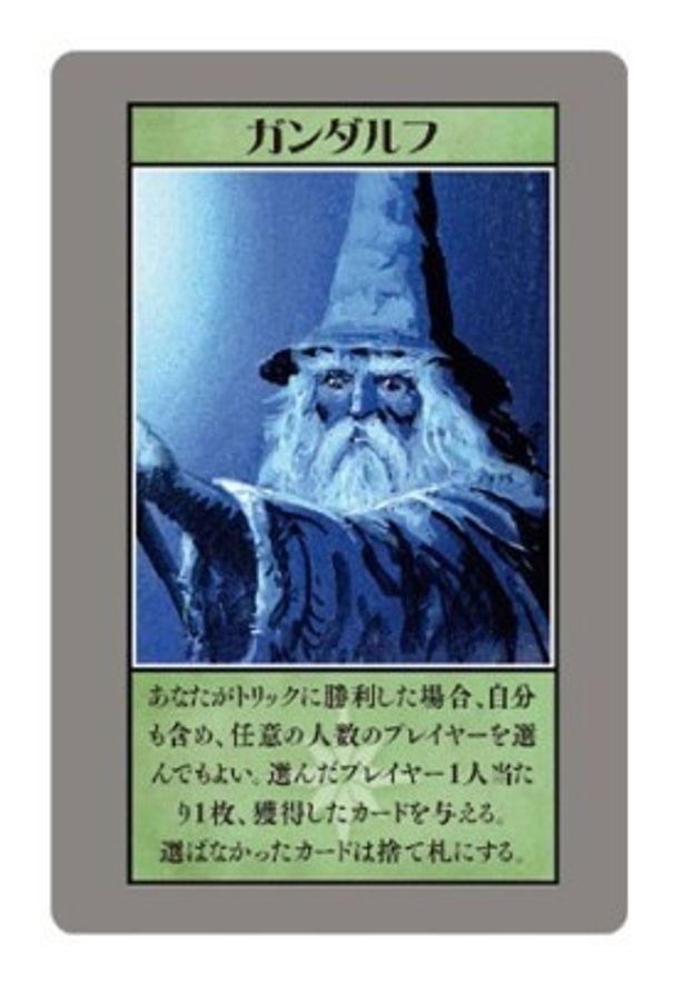 前シリーズからおなじみのキャラクターの魔法使いのガンダルフ