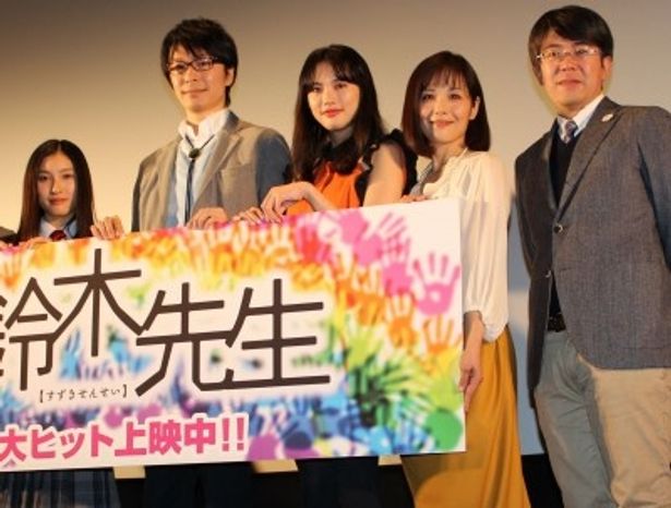 話題のドラマの映画化『映画 鈴木先生』の初日舞台挨拶が開催された