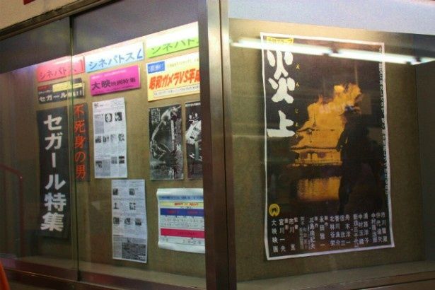 拡大ロードショー作品から、カルト映画、不朽の名作まで様々な映画を上映してきた