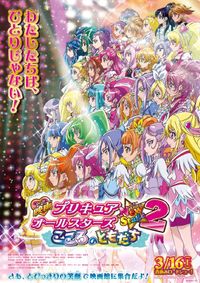 大人気の プリキュア 最新作では総勢32人が集結 キャラの 色 に秘められた秘密とは 最新の映画ニュースならmovie Walker Press