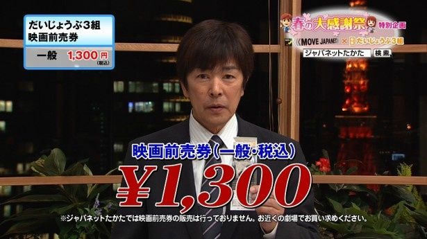 おなじみの口調で映画を熱く紹介する高田社長