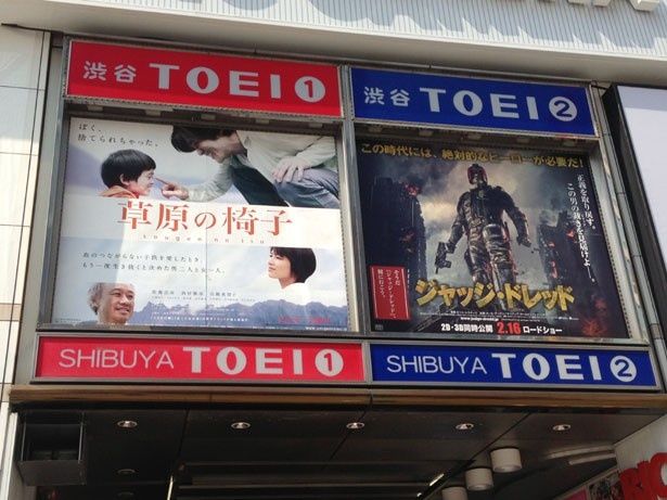 遠くからでも上映中の作品が一目瞭然な渋谷TOEIの看板