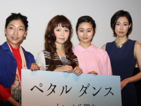 ペタル ダンスのレビュー 感想 ネタバレ 評価 Movie Walker Press