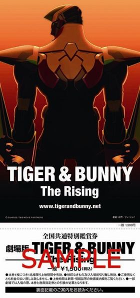 劇場版 Tiger Bunny The Beginning Movie Walker Press