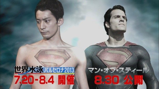 『マン・オブ・スティール』×世界水泳の特別コラボCMは、7月13日(土)より新宿ピカデリー他全国MOVIXの劇場幕間にて上映予定