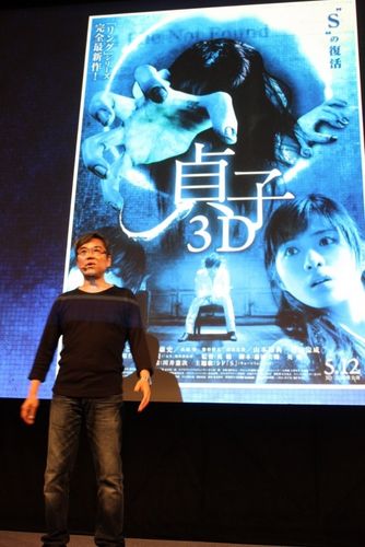 『貞子3D2』驚きのスマ4D体験！「マナーモードを解除し、音量は最大に！」