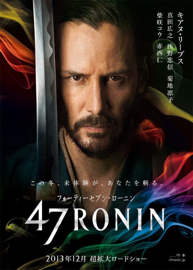 『47RONIN』公式サイト限定でスペシャル映像を公開中