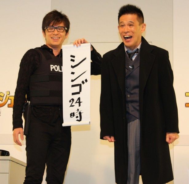 柳沢慎吾と藤森慎吾の新コンビ名は「シンゴ24時」