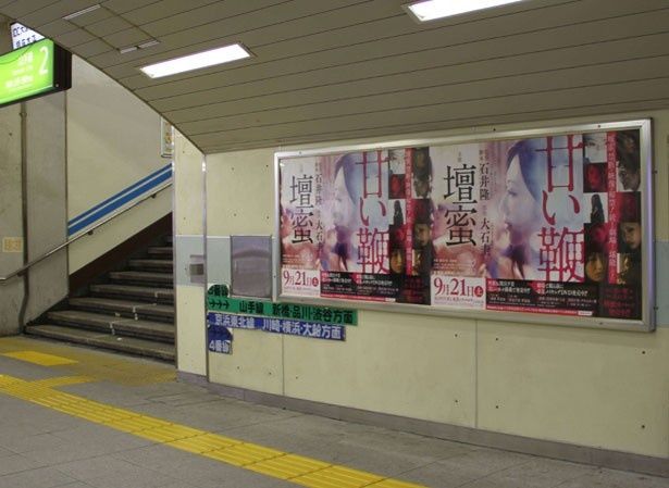 【写真を見る】通行人がチラ見していく有楽町駅構内のポスターはこちら