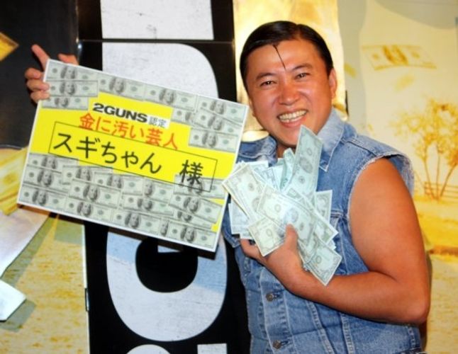 スギちゃん お金に汚くない 堅実なだけ と必死に言い訳 最新の映画ニュースならmovie Walker Press