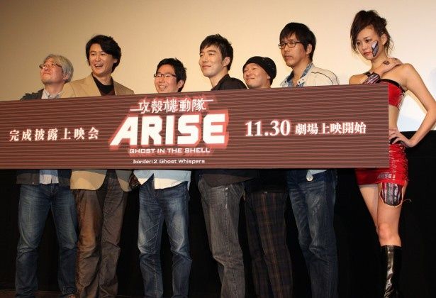 『攻殻機動隊ARISE border：2 Ghost Whispers』完成披露試写会が開催された