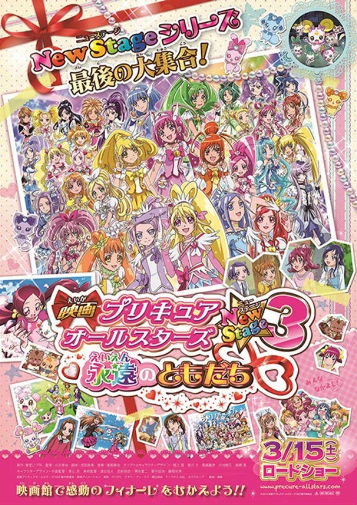 『映画プリキュアオールスターズ』NewStageシリーズ最終章の正式タイトルが決定！ティザーポスターにはあのキャラも｜最新の映画ニュースならMOVIE  WALKER PRESS