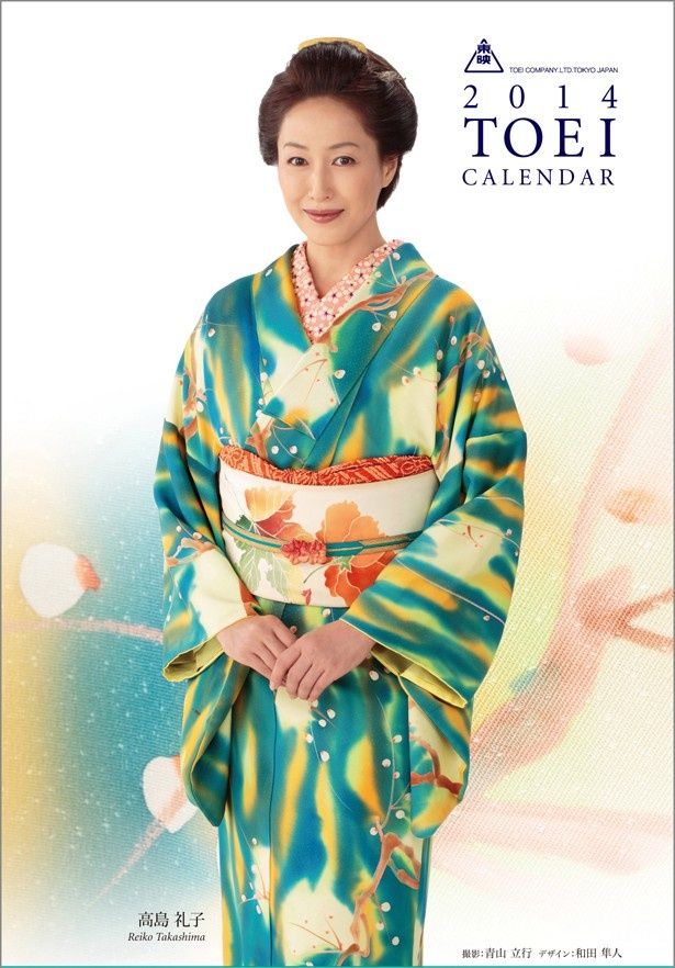 表紙を飾るのは高島礼子。「2014東映スターカレンダー」は1575円で発売中