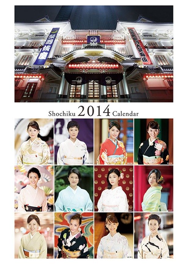松竹のカレンダーは歌舞伎座新開場を記念した豪華仕様