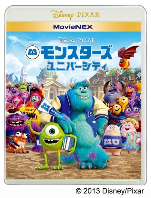 5位の『モンスターズ・ユニバーシティ』。『モンスターズ・ユニバーシティ MovieNEX』が発売中