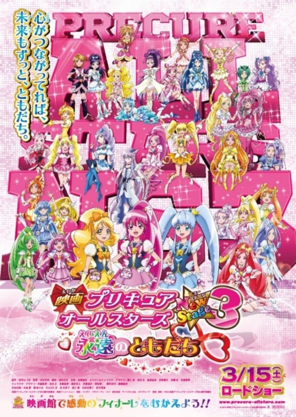 オファー ハピネスチャージプリキュア 冬服