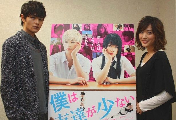 瀬戸康史と北乃きいはリアルに友達が少ない 画像5 10 最新の映画ニュースならmovie Walker Press