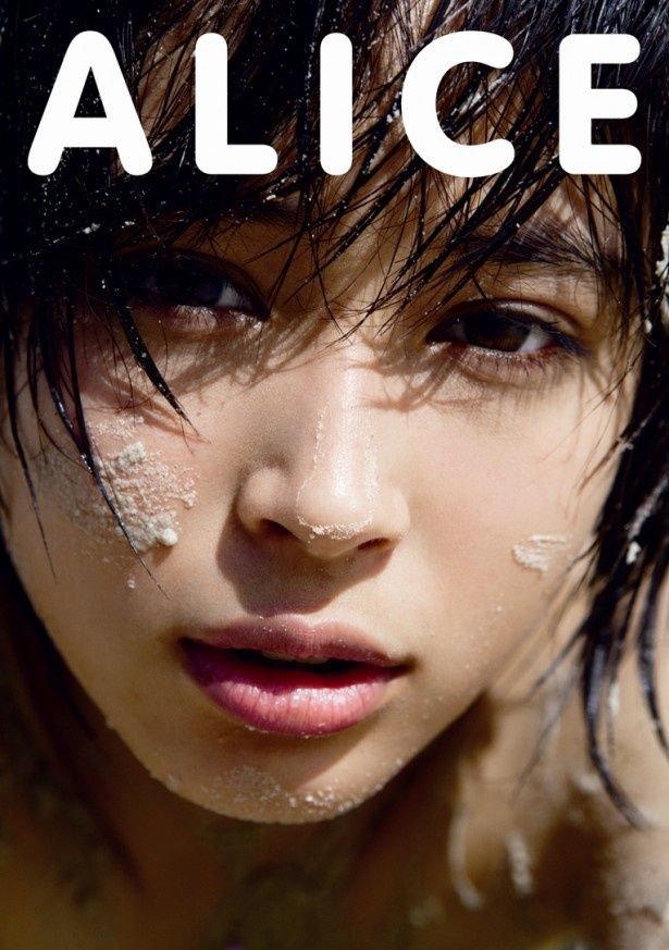 ちなみに広瀬アリスの1st 写真集「ALICE」も3月16日(日)に発売